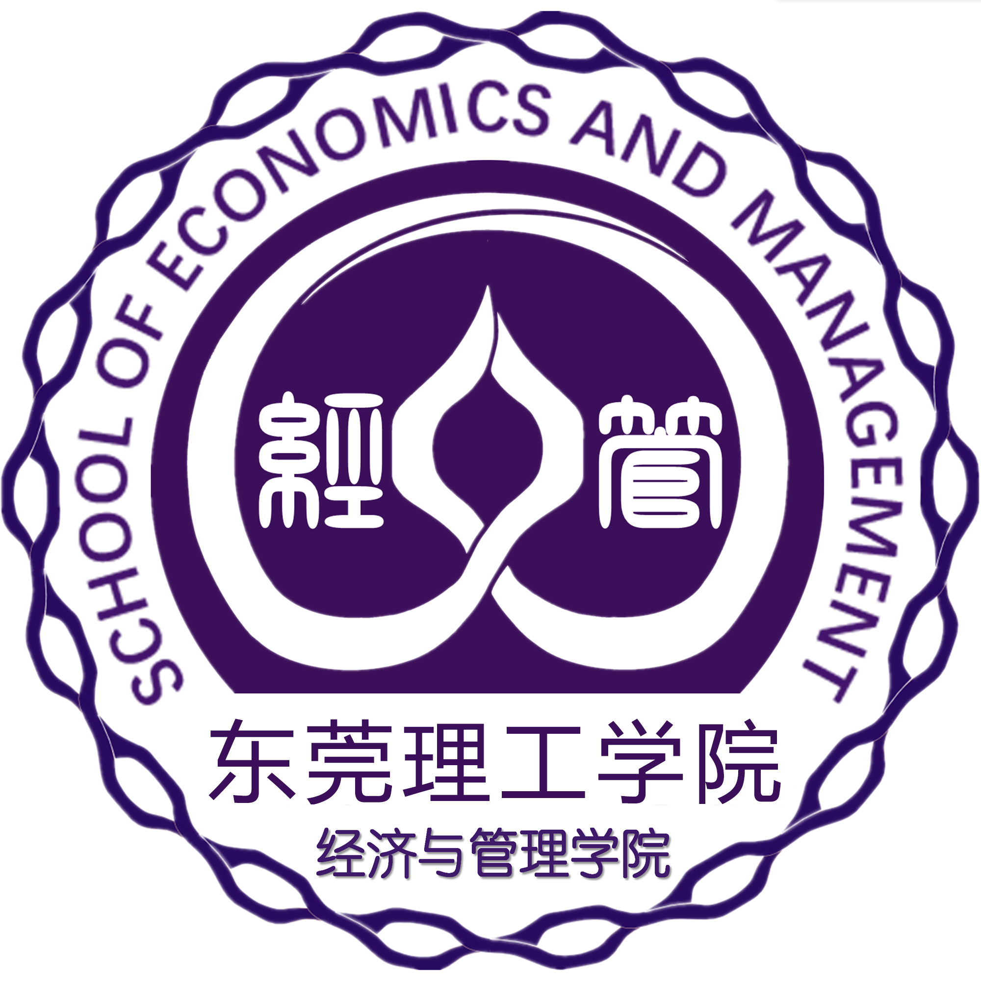 经济与管理学院新院徽诞生