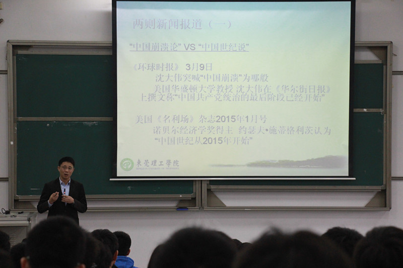 成书记授课