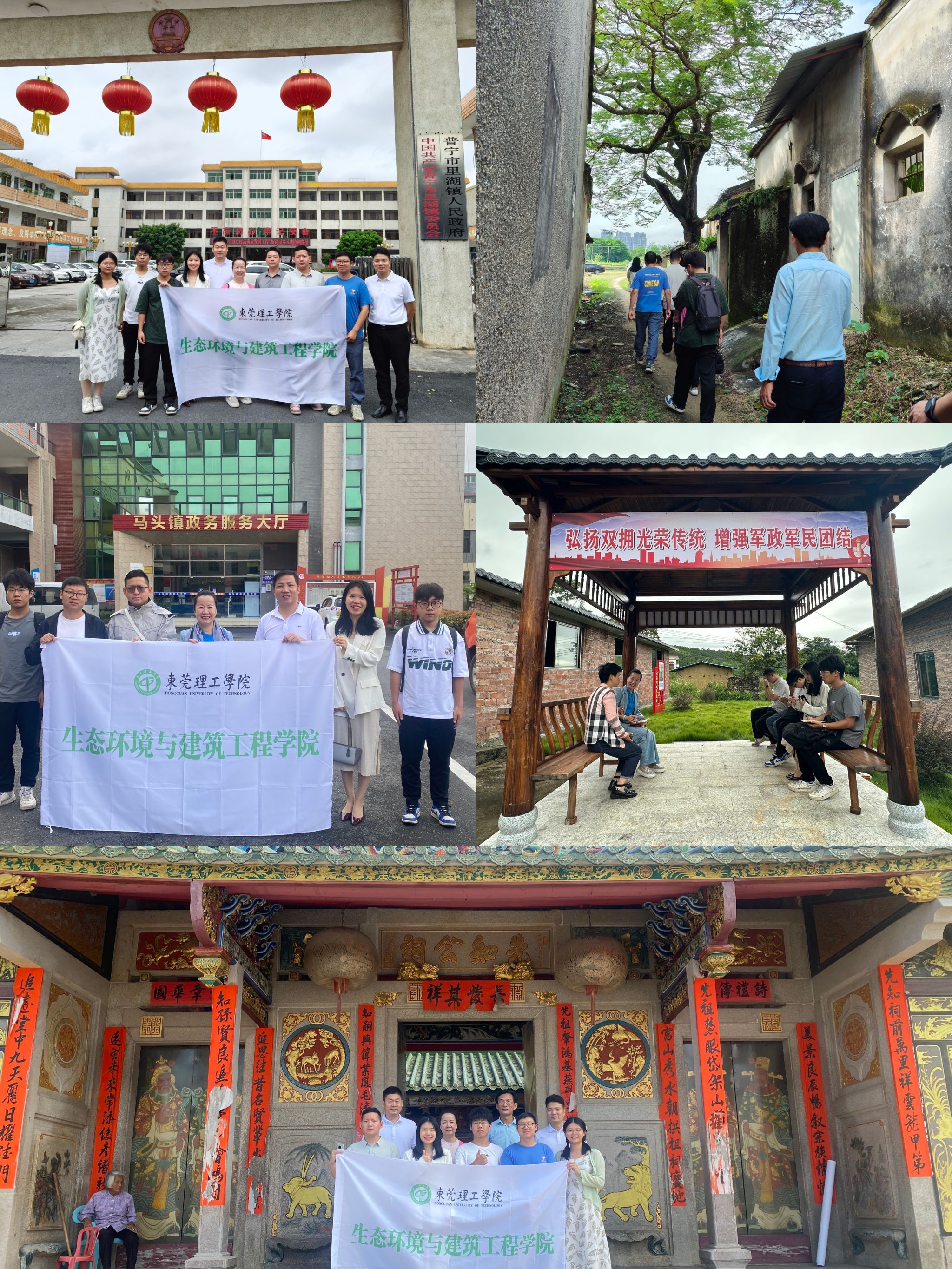 助力“双百行动”：环建学院师生团队赴新丰普宁调研