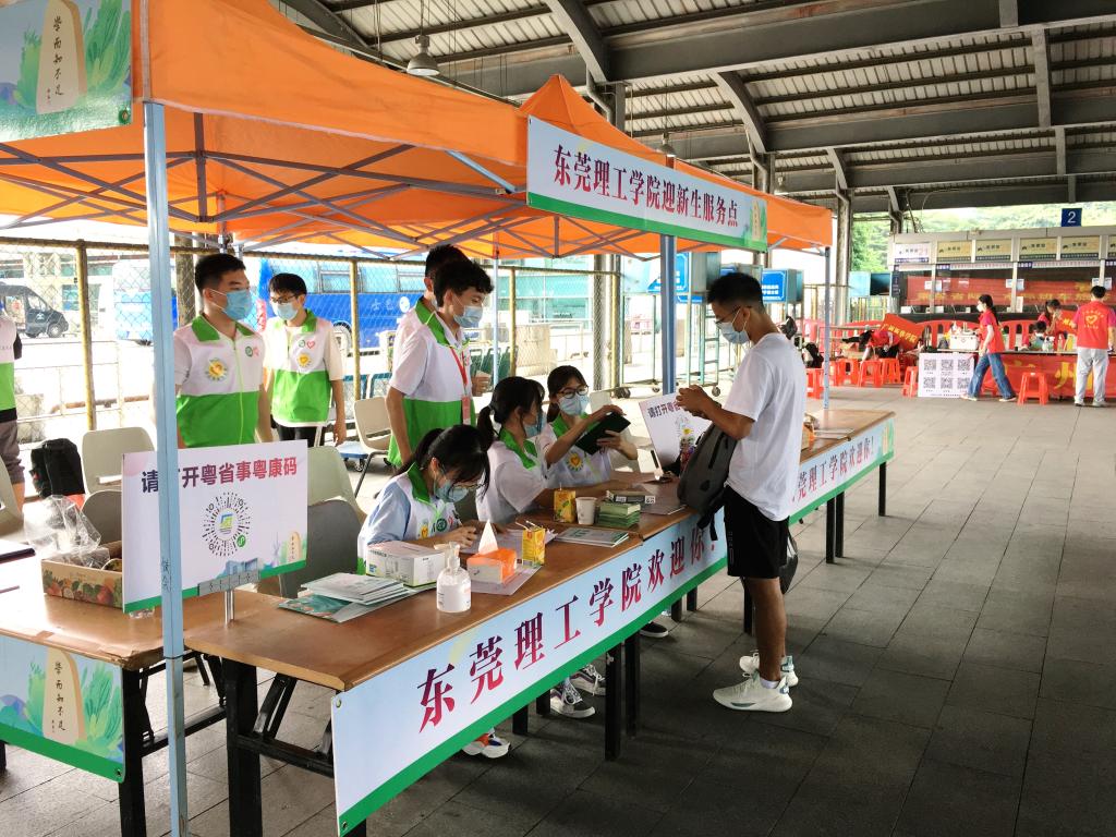 欢迎莞工新鲜人！我校4700多名新生报到