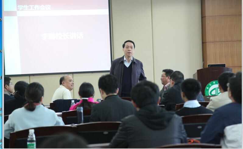李琳校长讲话