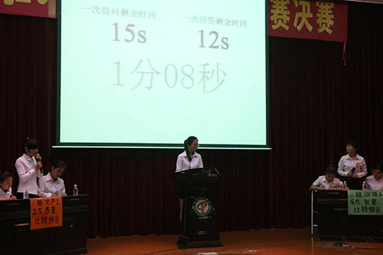辩论赛1