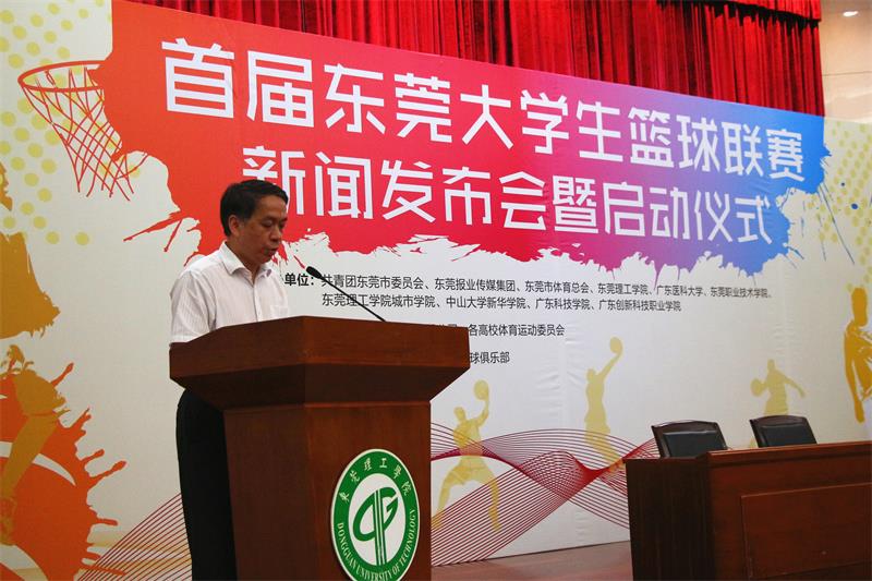 6、组委会名誉主任、东莞理工学院校长李琳讲话