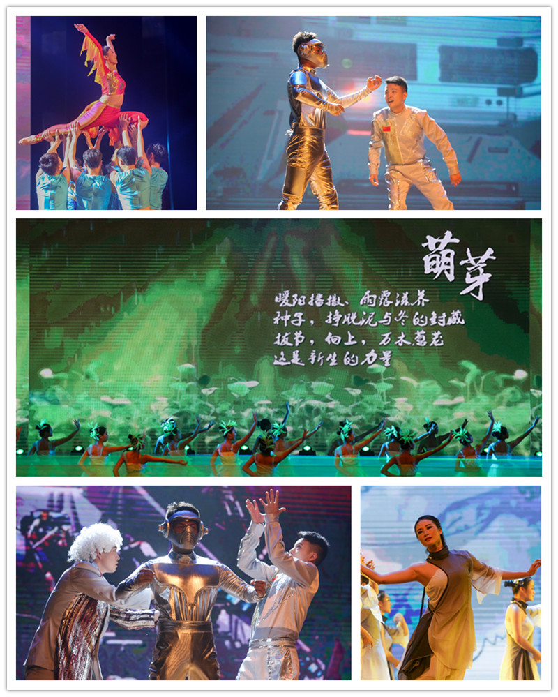 节目表演
