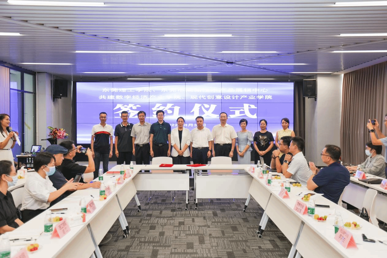 我校与东莞高新技术产品展销中心共建现代产业学院