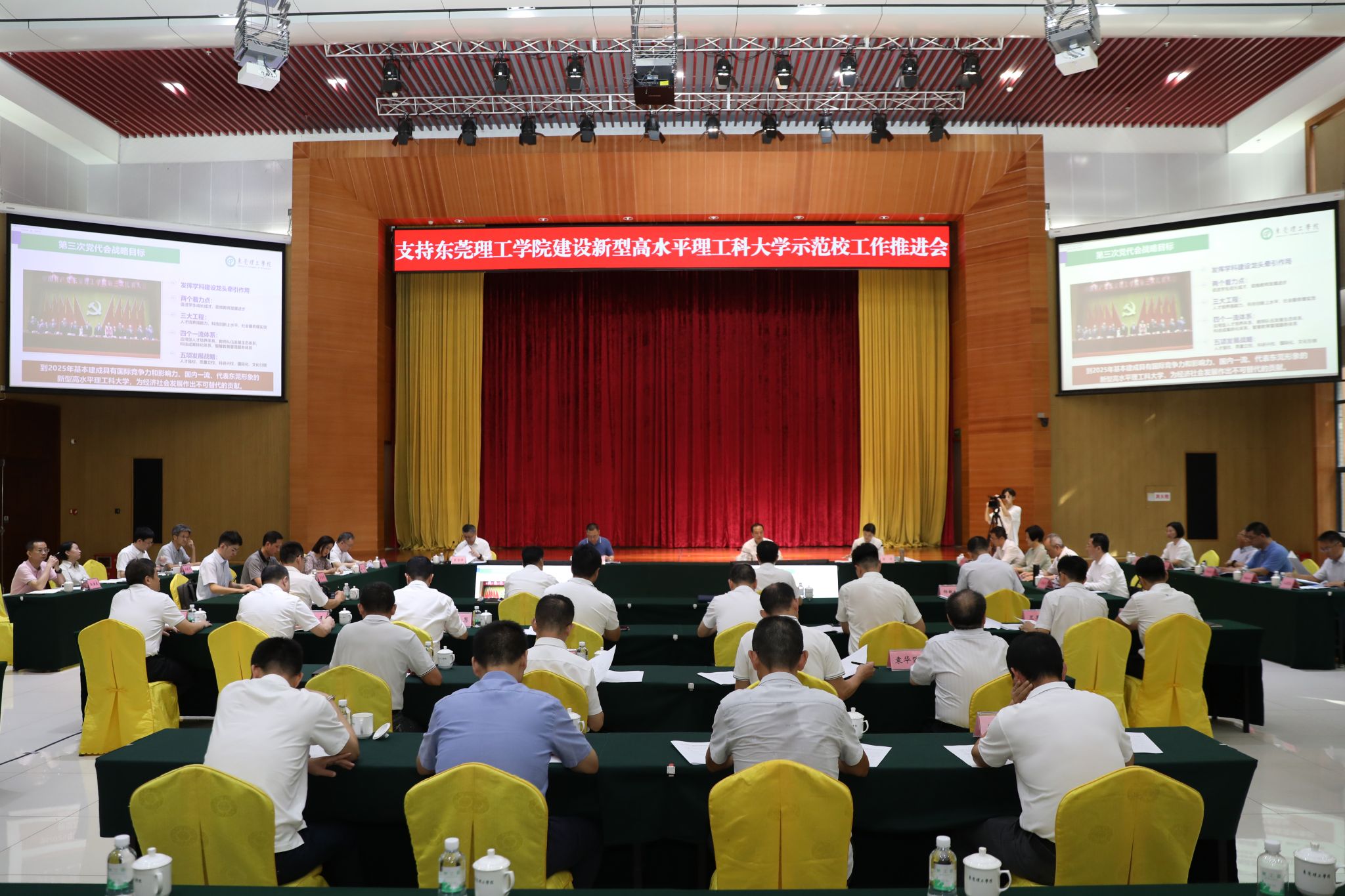 东莞理工学院新型示范校建设“成绩单”亮眼，申报博士授予单位全面提速