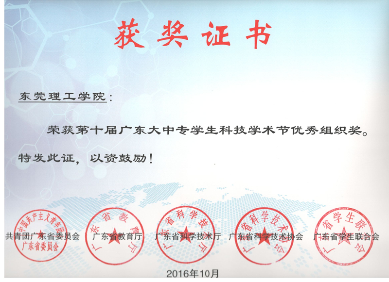 获奖证书