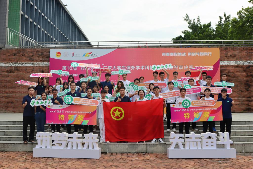 双特等奖！“挑战杯”省赛莞工再创新荣耀