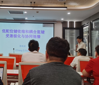 南洋理工大学孙长庆教授为材料学院师生作学术报告