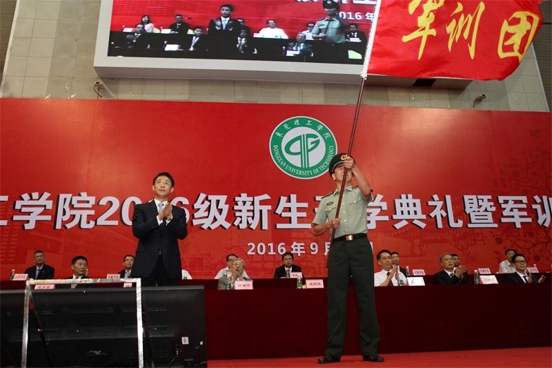 授旗仪式