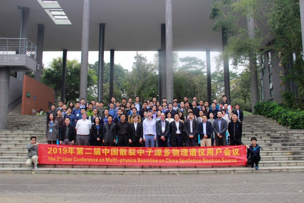 五年磨一剑！ 东莞理工学院多物理谱仪通过验收！