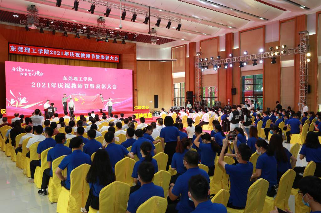学校举行庆祝第37个教师节暨表彰大会