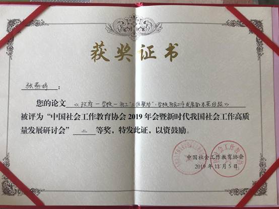 zhengshu