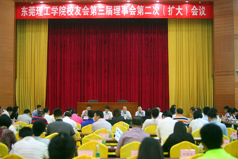 理事会全景