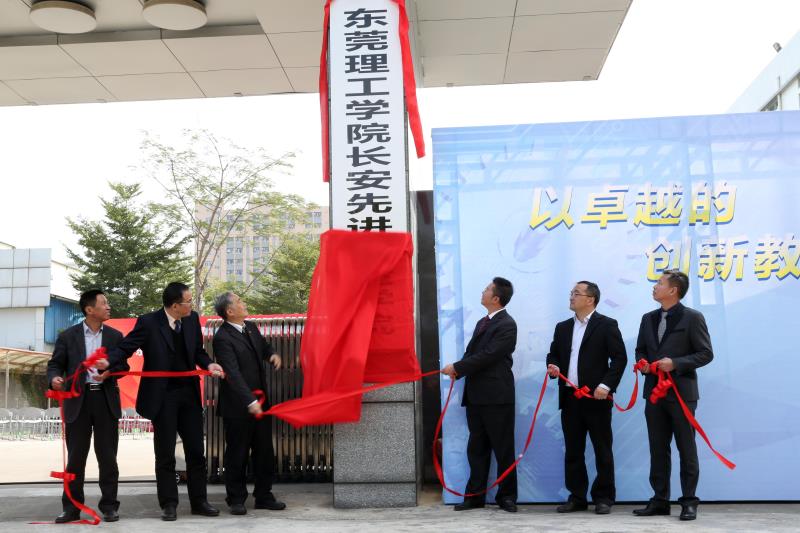 长安制造学院