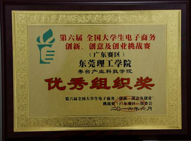 粤台获奖_副本