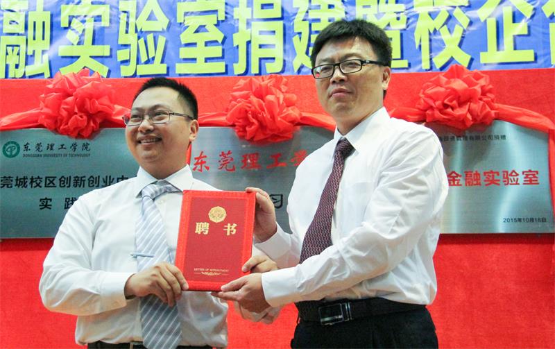 颁发聘书仪式