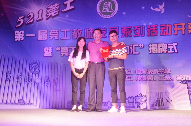 杨校长颁奖