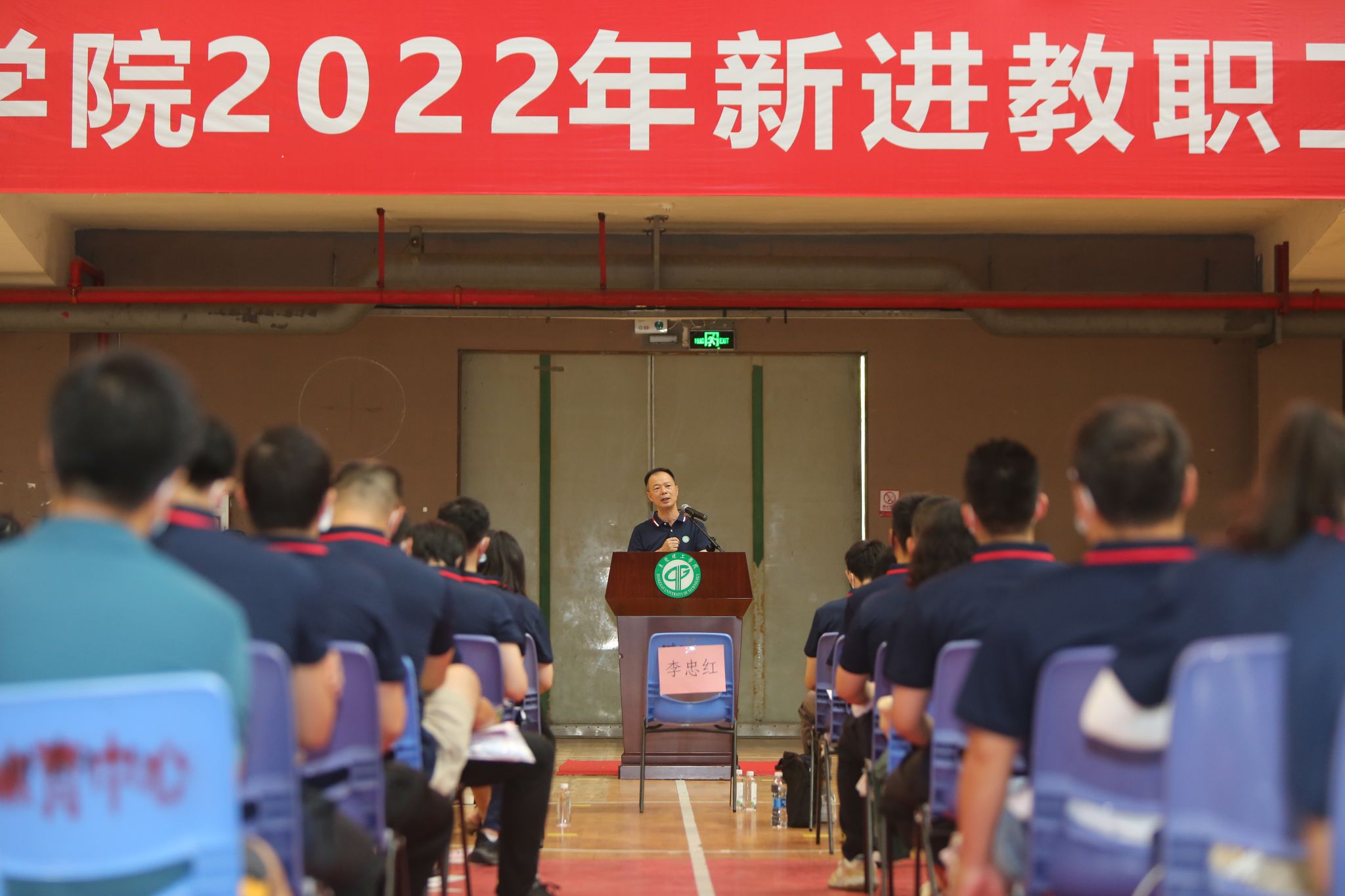 学校举行2022年新进教职工入职培训