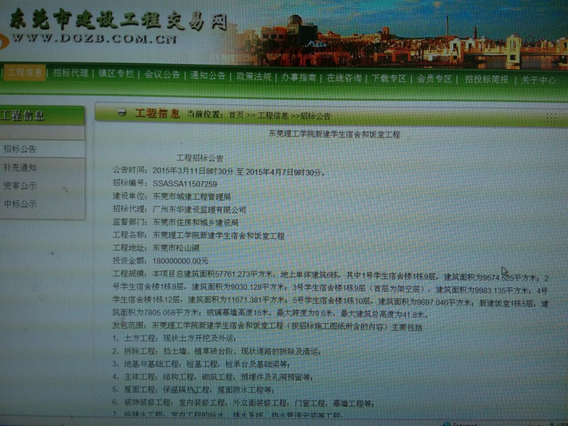 招标_副本