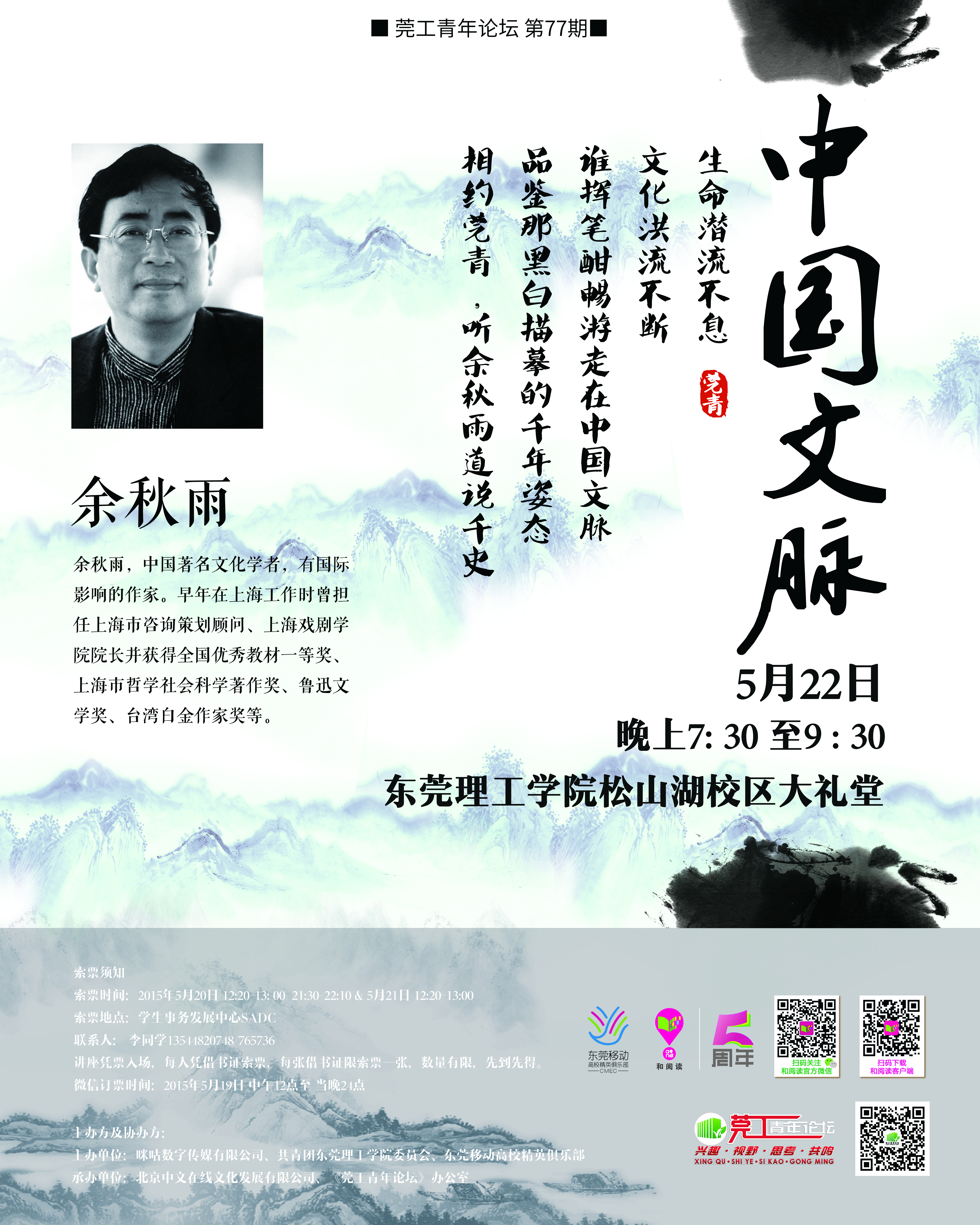 77海报
