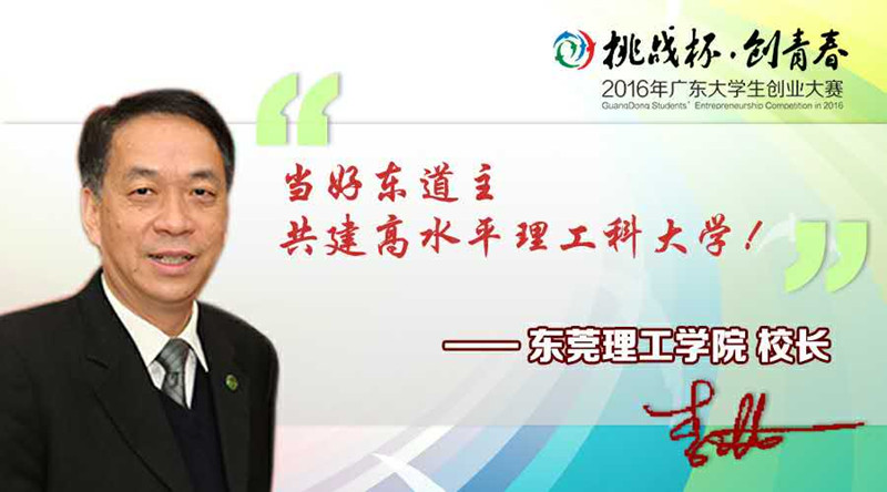 李琳校长_副本